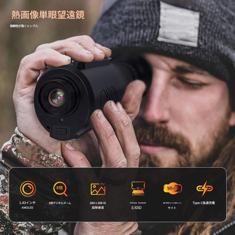 Amazon | 【Lapakey】AI15 サーマルイメージング単眼鏡 AI 超解像 384
